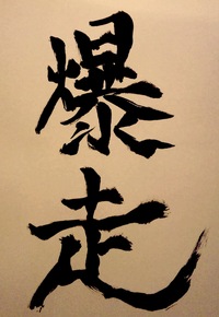 ファイル 193-1.jpg